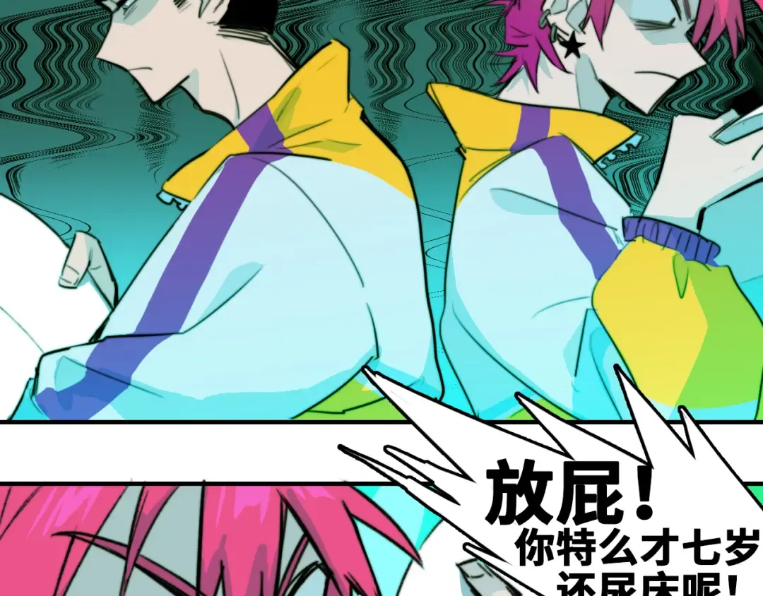 第35话 友谊摸底考试 第41页