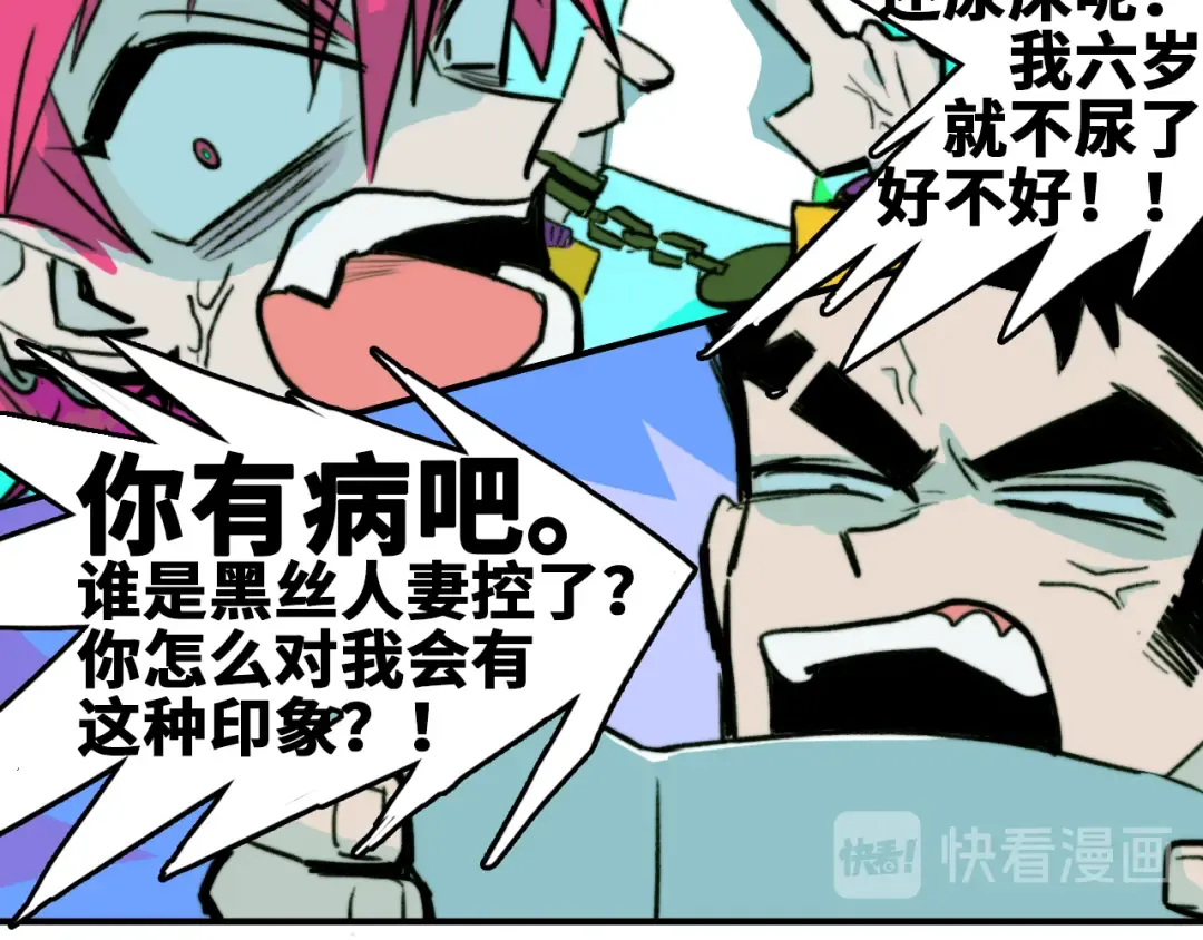 第35话 友谊摸底考试 第42页
