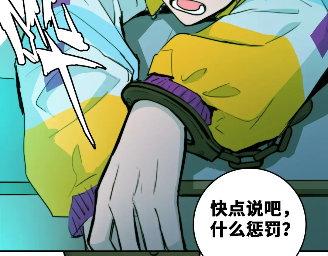 第35话 友谊摸底考试 第46页