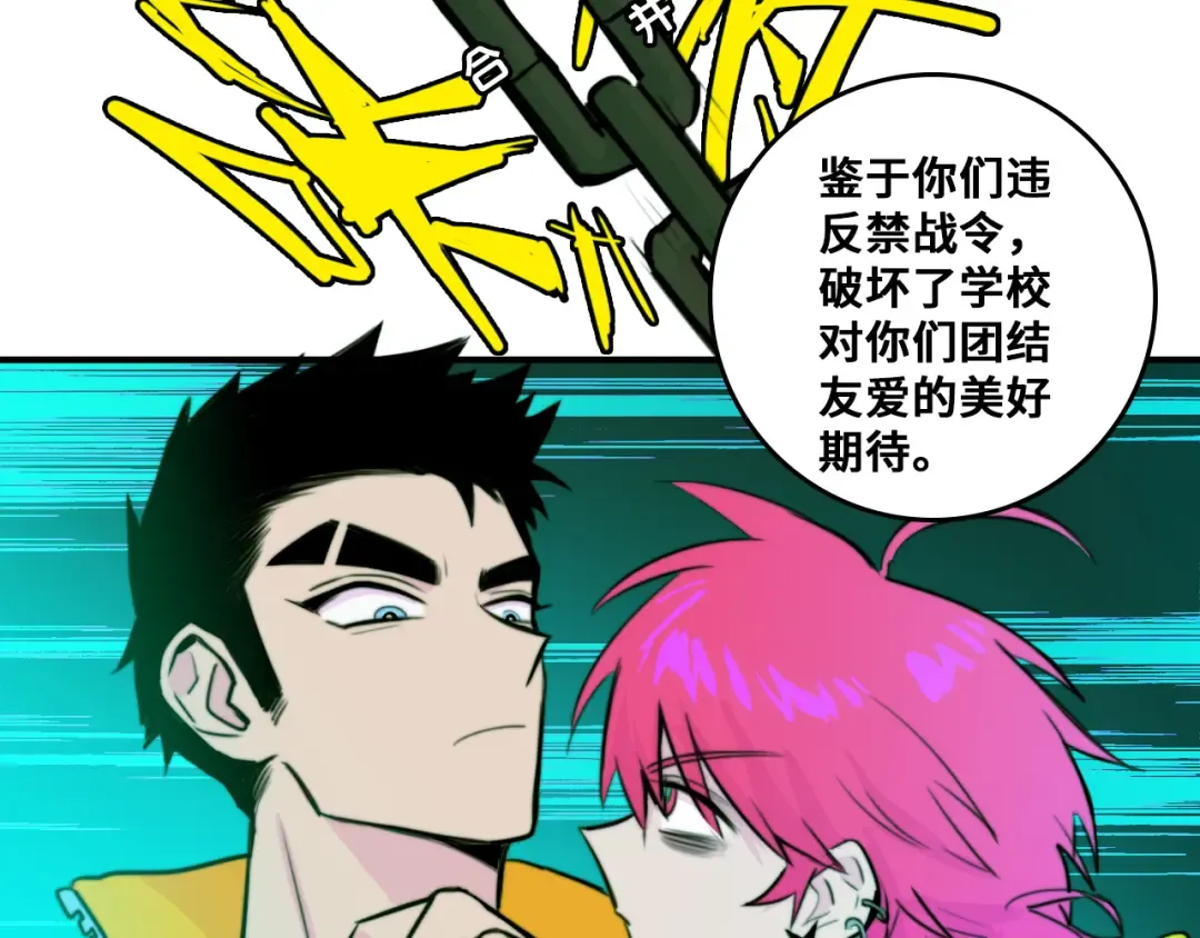 第35话 友谊摸底考试 第49页