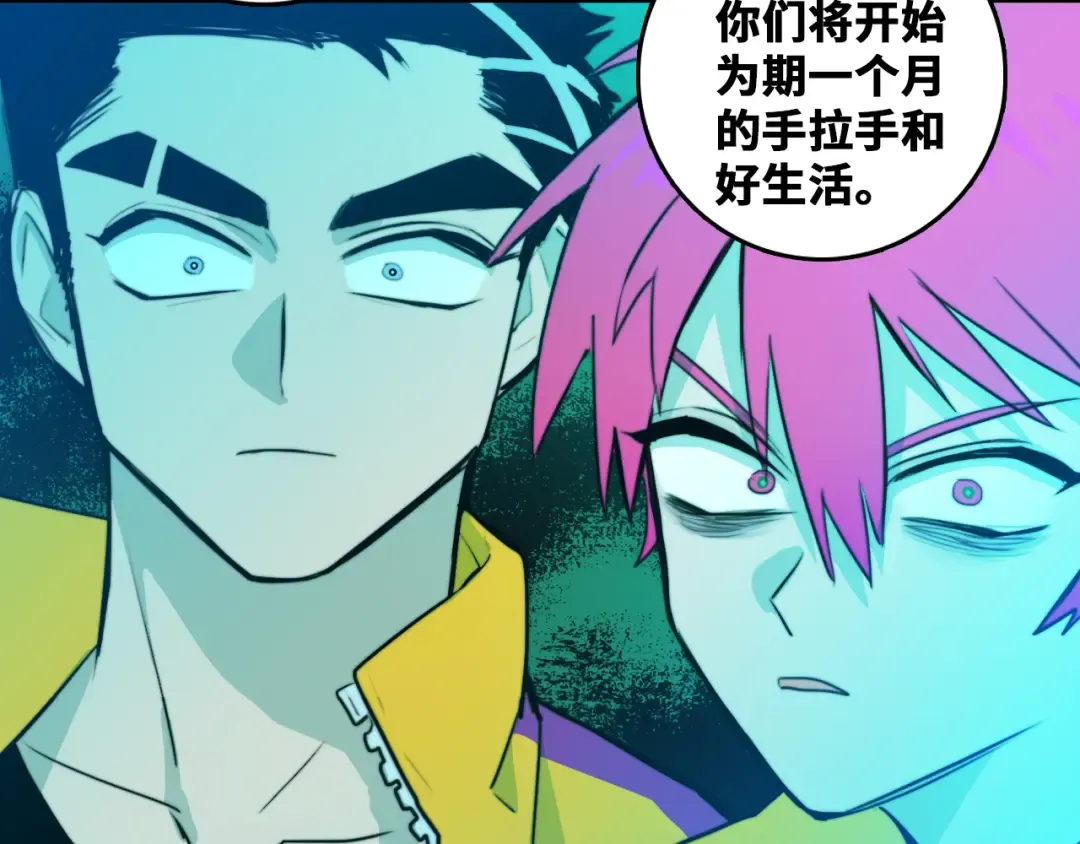 第35话 友谊摸底考试 第52页