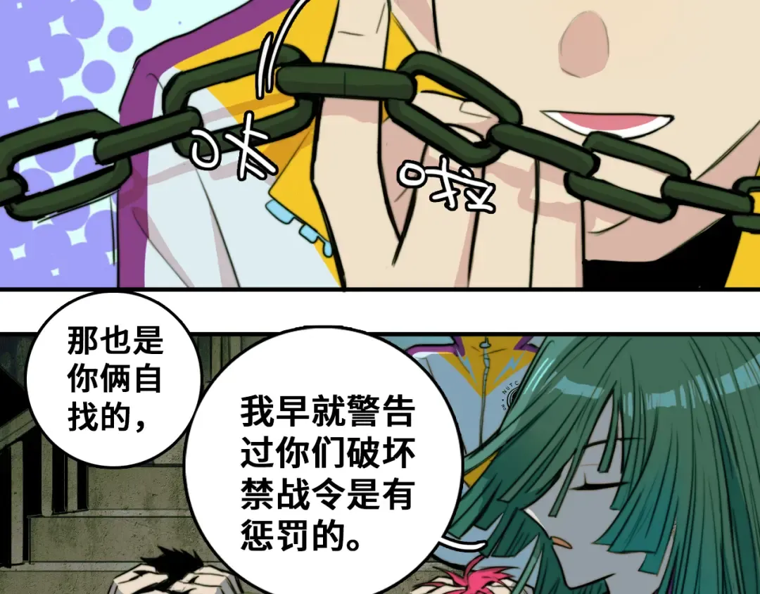 第36话 戎老三的血泪童年 第3页