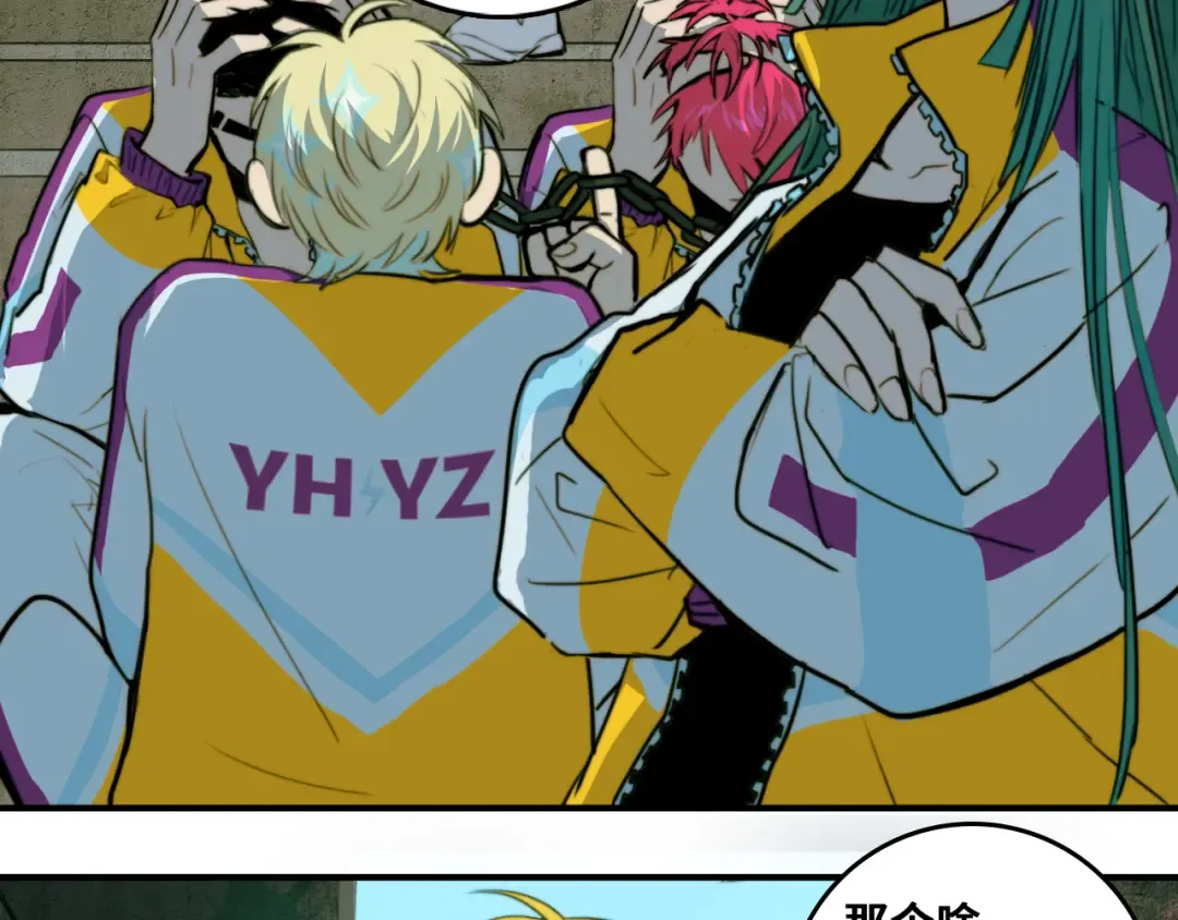 第36话 戎老三的血泪童年 第4页