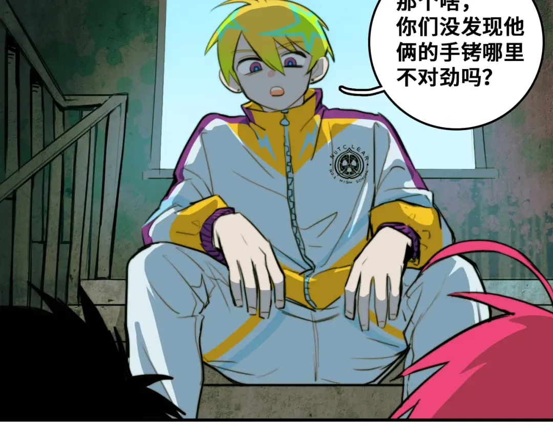 第36话 戎老三的血泪童年 第5页