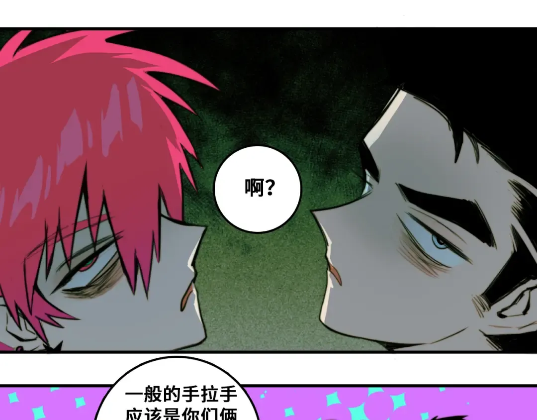 第36话 戎老三的血泪童年 第6页