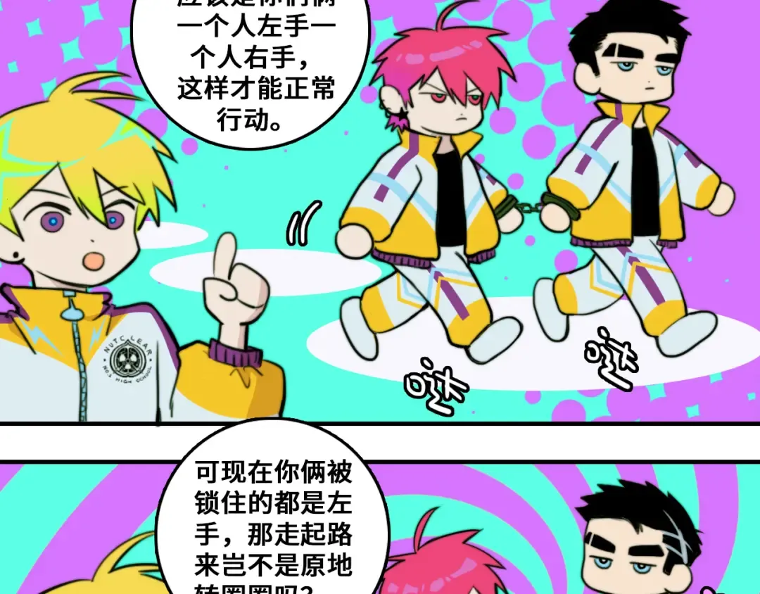 第36话 戎老三的血泪童年 第7页