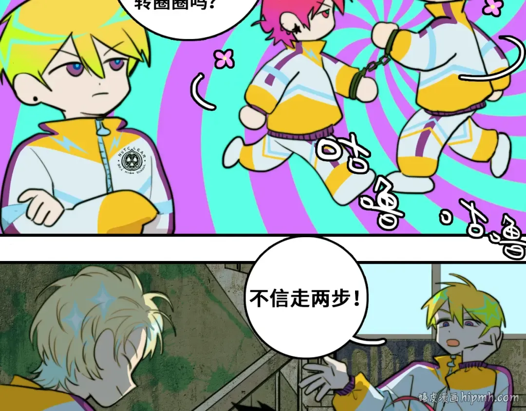 第36话 戎老三的血泪童年 第8页