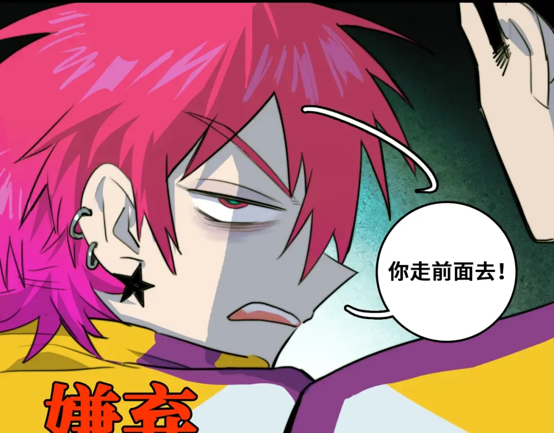 第36话 戎老三的血泪童年 第12页