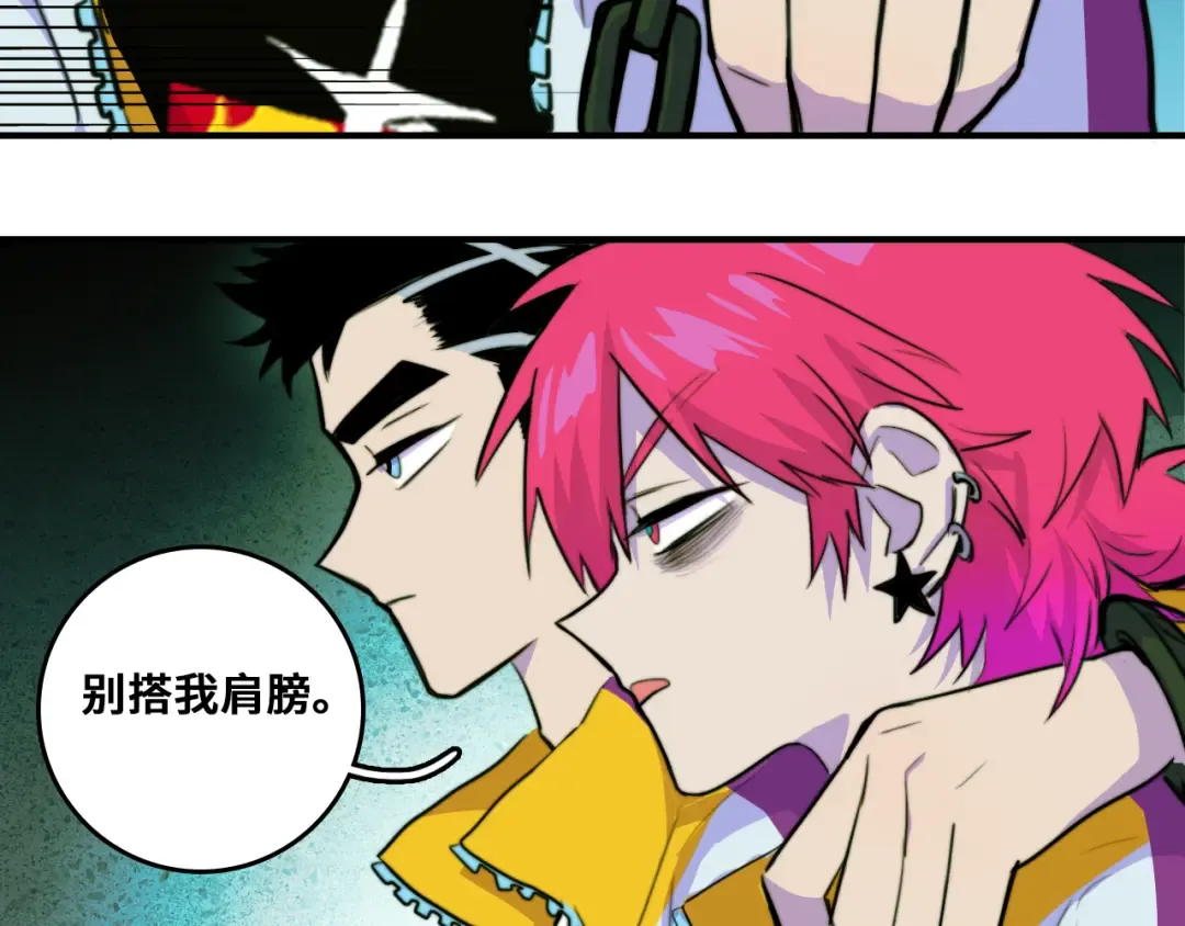 第36话 戎老三的血泪童年 第18页