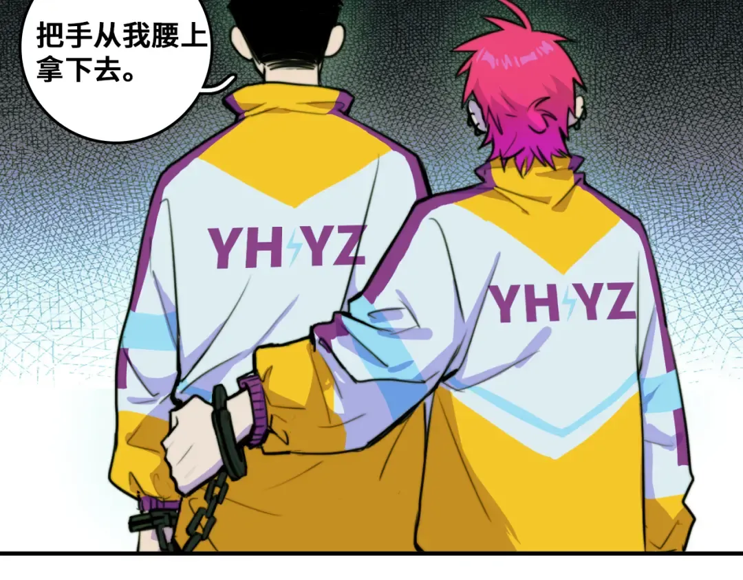 第36话 戎老三的血泪童年 第20页