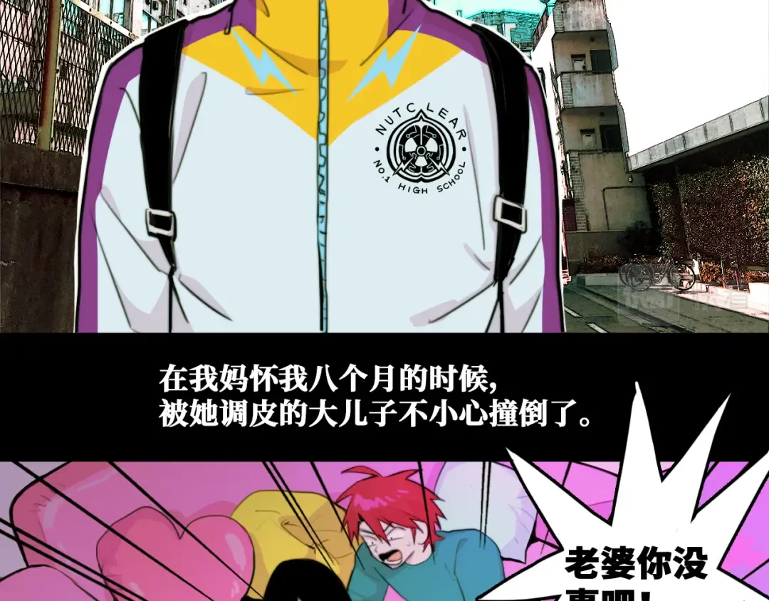 第36话 戎老三的血泪童年 第27页