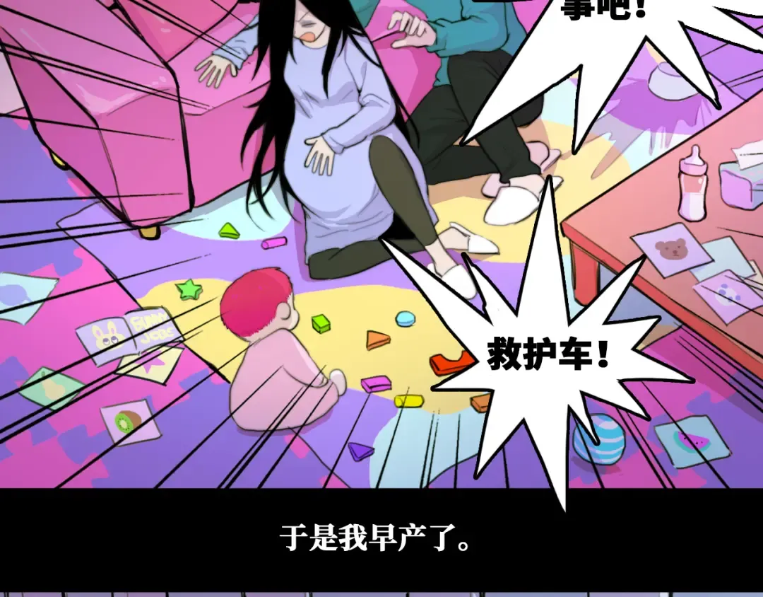 第36话 戎老三的血泪童年 第28页