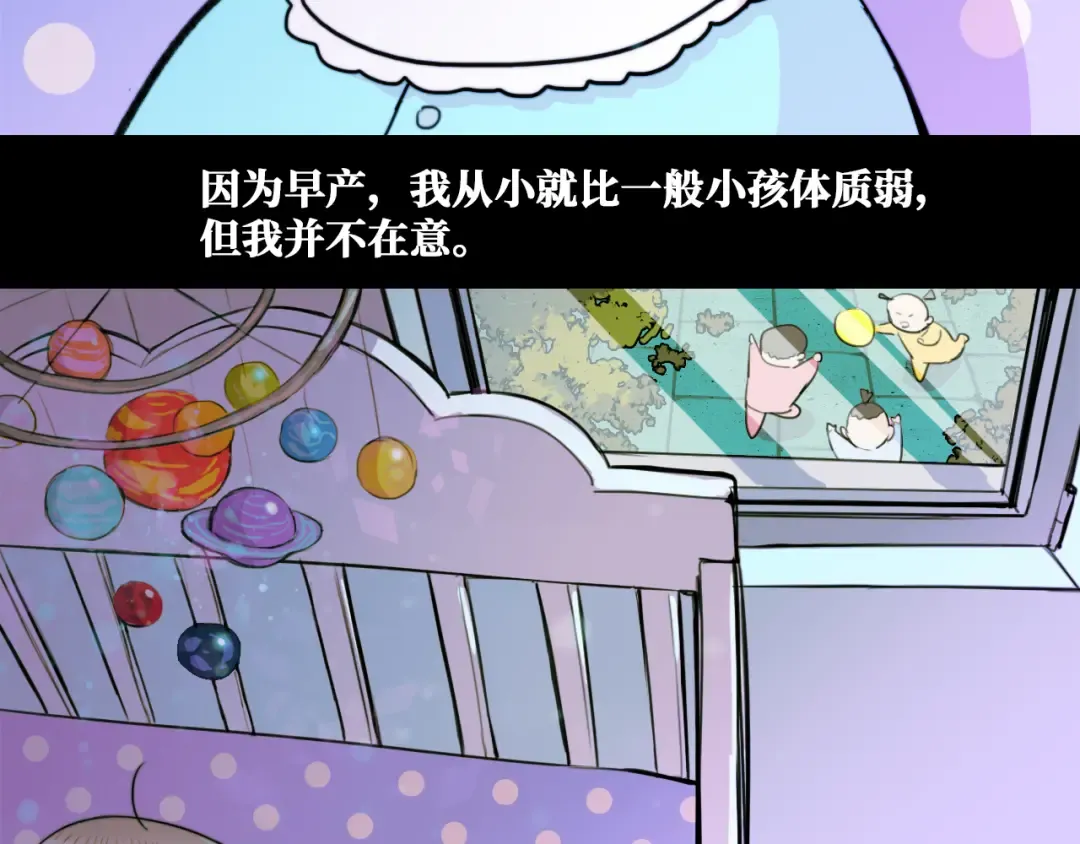 第36话 戎老三的血泪童年 第30页