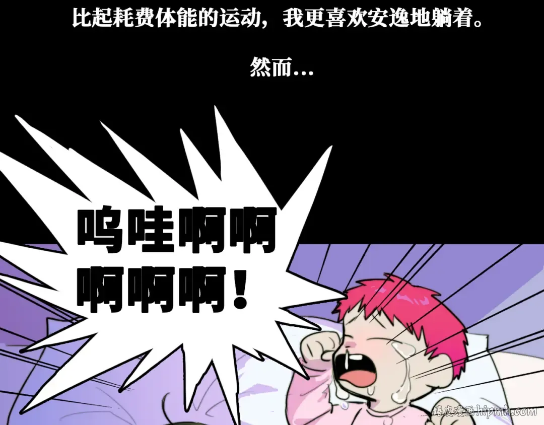 第36话 戎老三的血泪童年 第32页