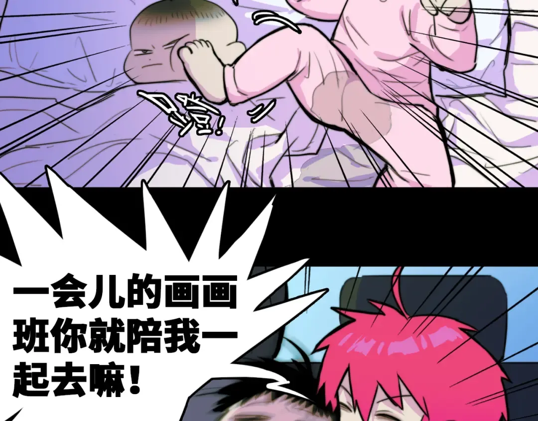 第36话 戎老三的血泪童年 第33页