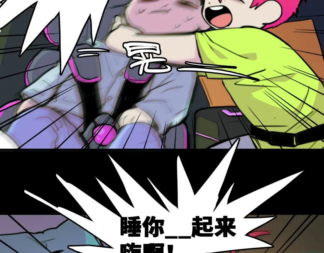 第36话 戎老三的血泪童年 第34页