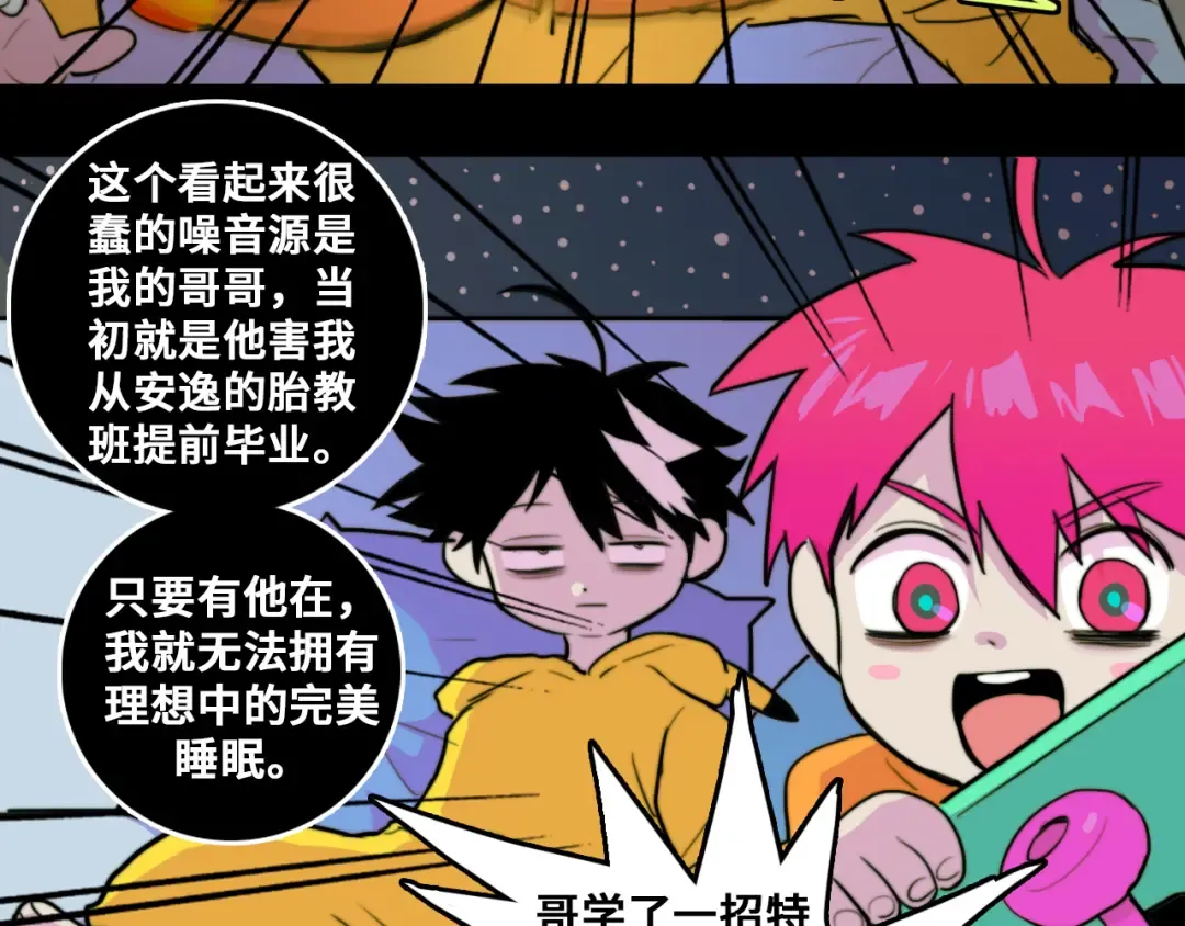 第36话 戎老三的血泪童年 第36页