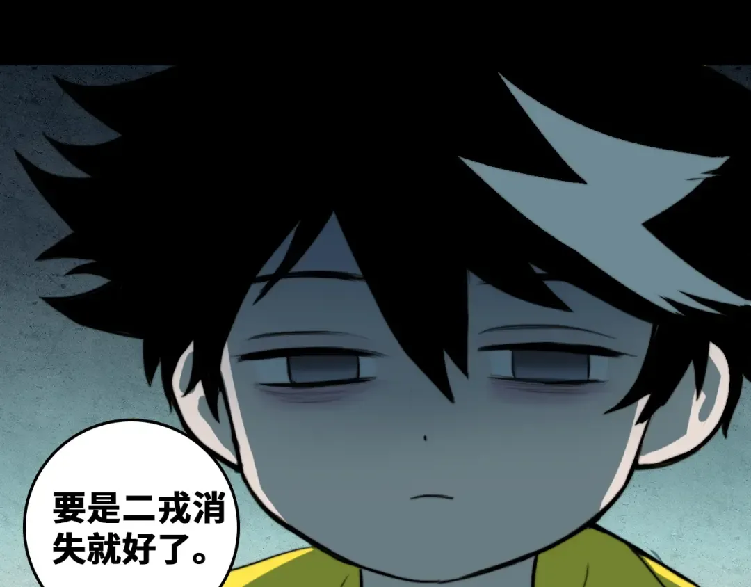 第36话 戎老三的血泪童年 第38页