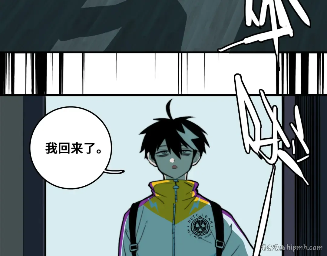 第36话 戎老三的血泪童年 第40页