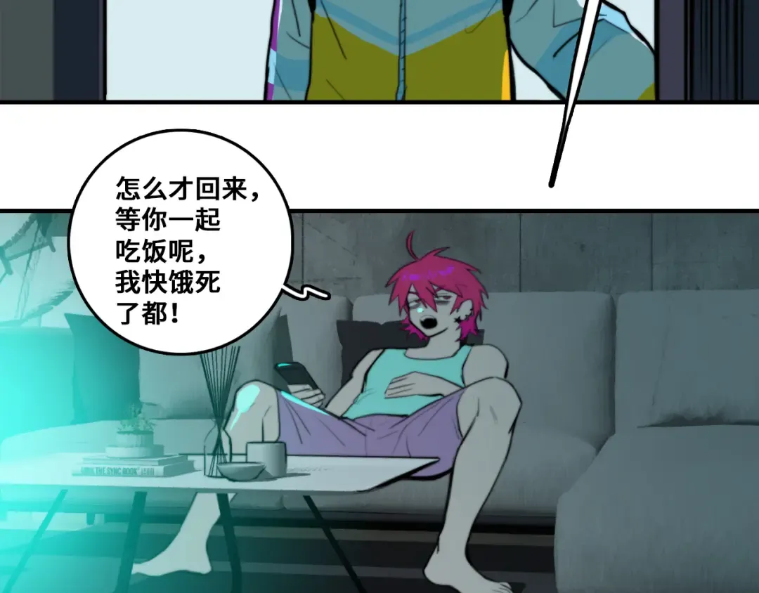 第36话 戎老三的血泪童年 第41页