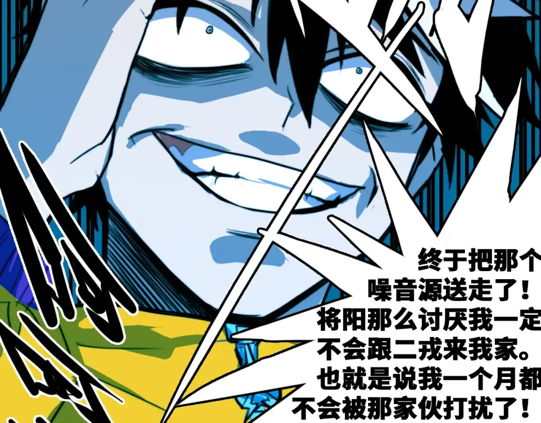 第36话 戎老三的血泪童年 第46页