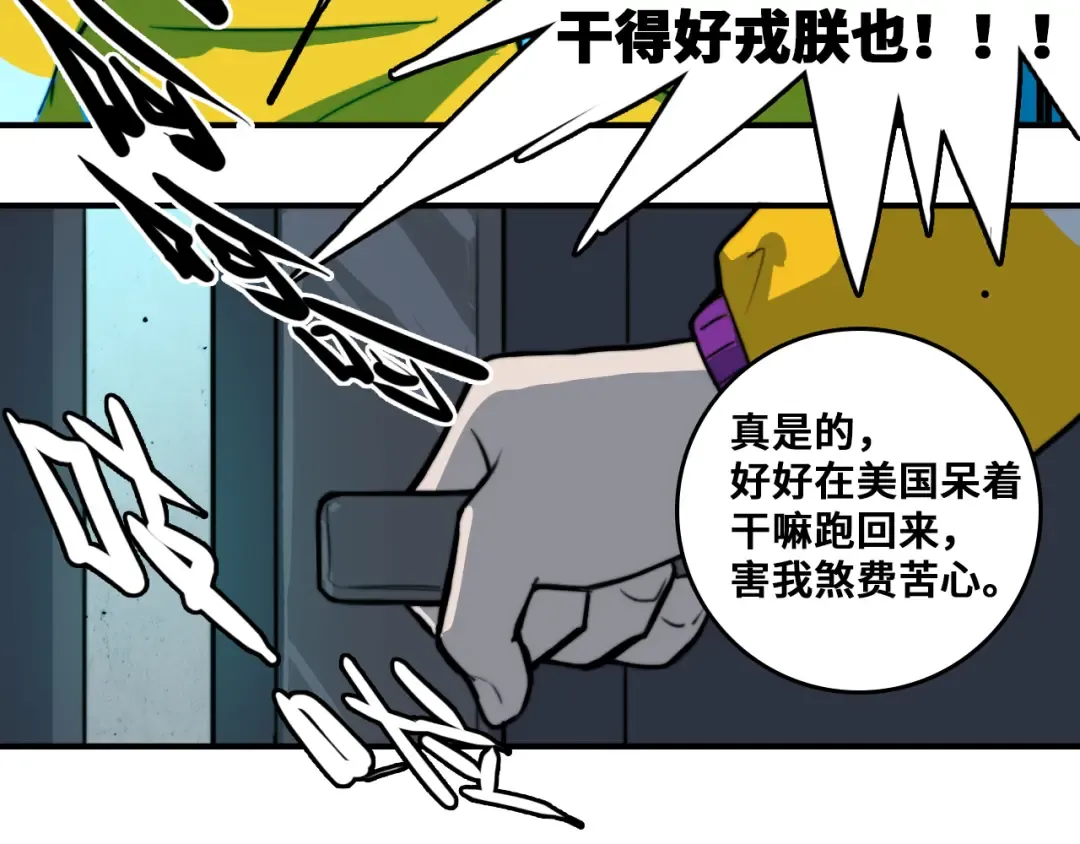 第36话 戎老三的血泪童年 第47页
