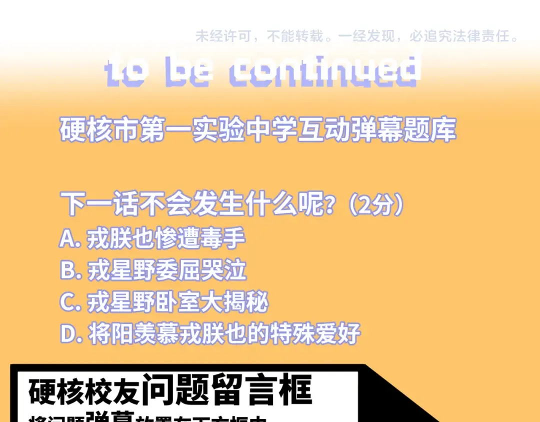 第36话 戎老三的血泪童年 第53页