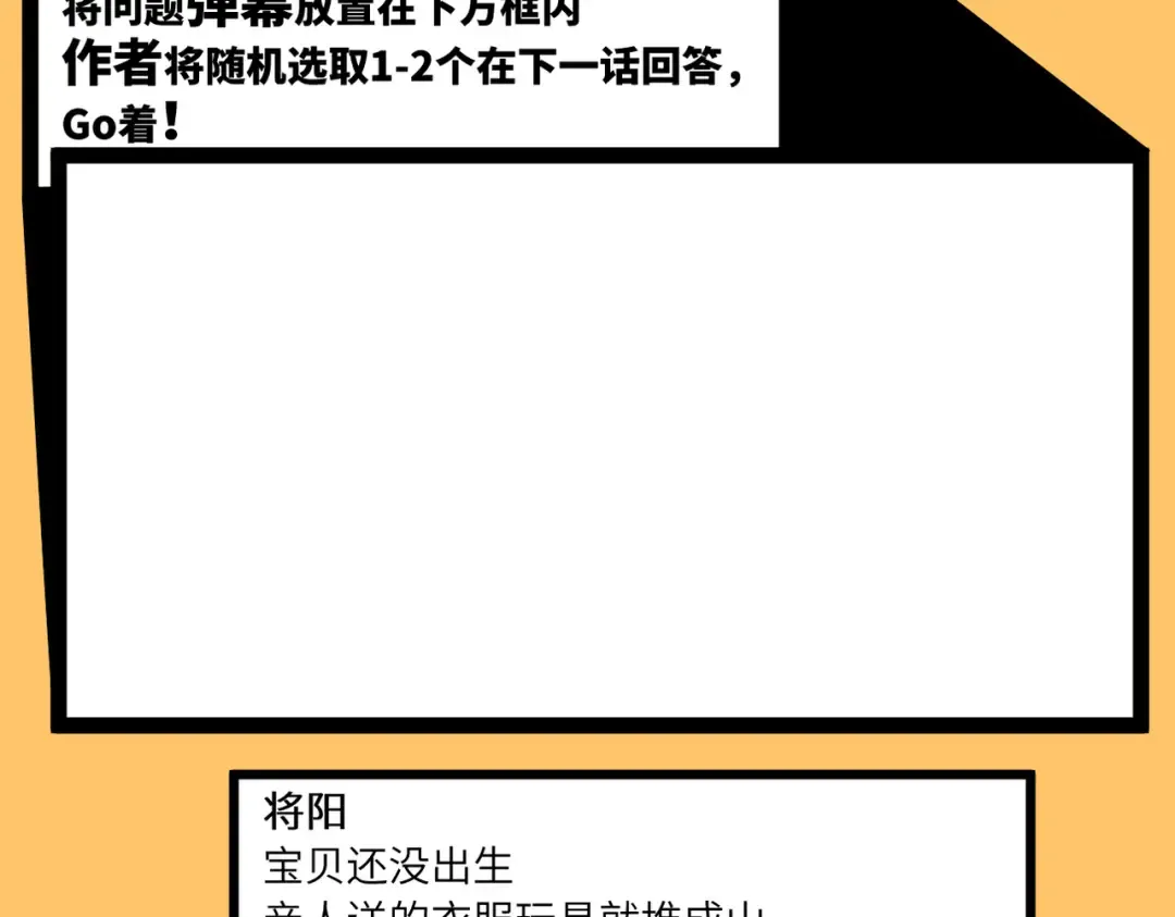 第36话 戎老三的血泪童年 第54页