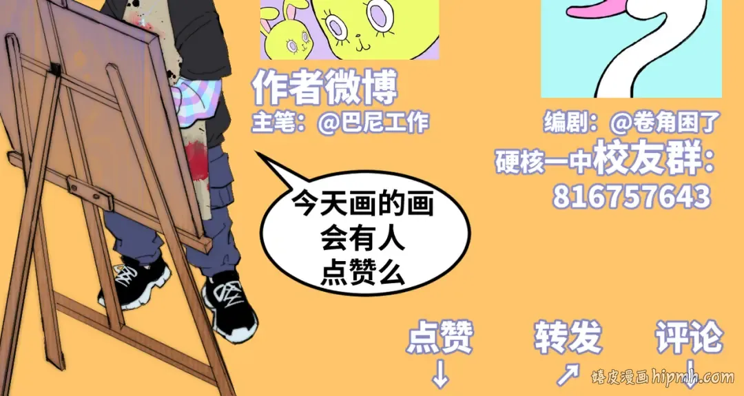 第36话 戎老三的血泪童年 第57页