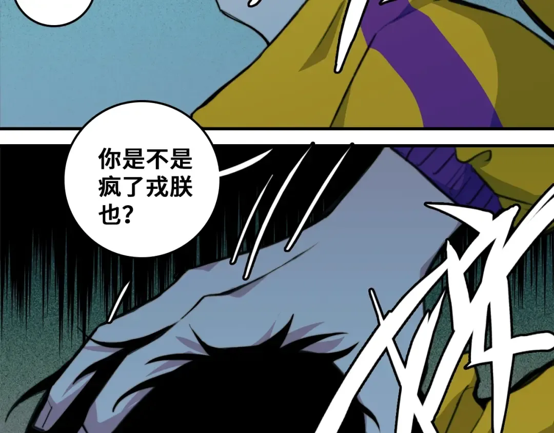 第37话 弟弟遭哥哥们制裁 第5页
