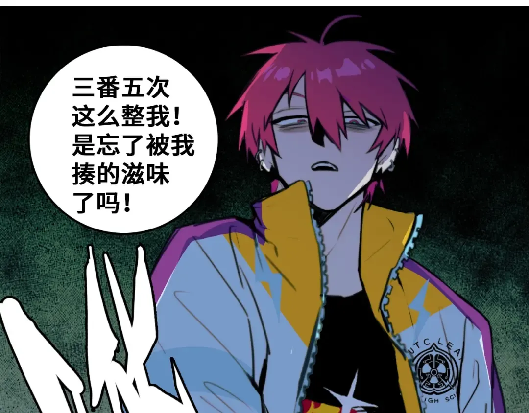 第37话 弟弟遭哥哥们制裁 第7页