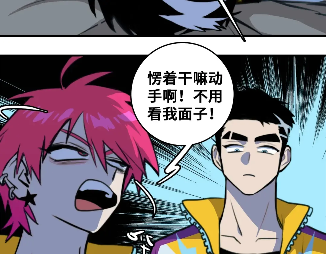 第37话 弟弟遭哥哥们制裁 第9页