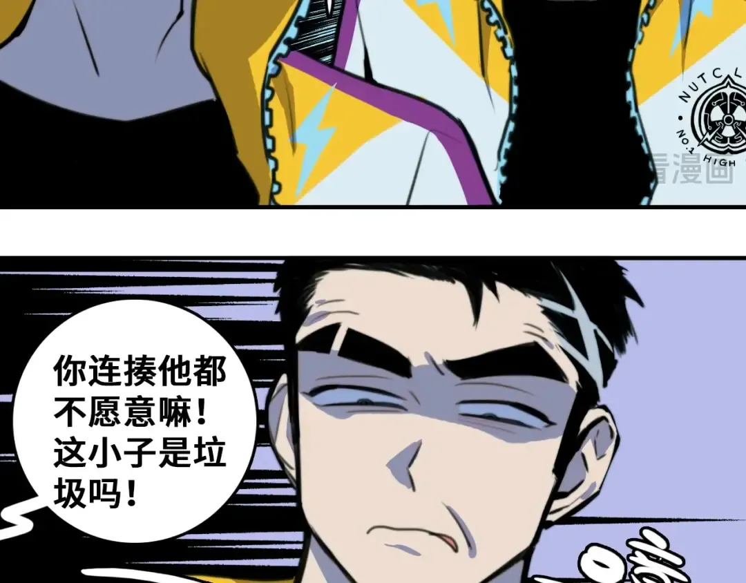 第37话 弟弟遭哥哥们制裁 第10页