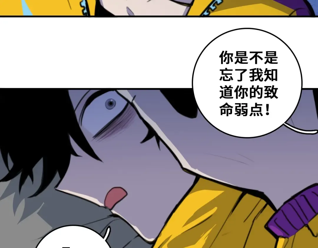 第37话 弟弟遭哥哥们制裁 第13页