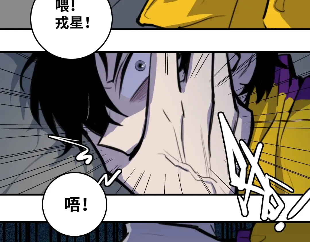 第37话 弟弟遭哥哥们制裁 第14页