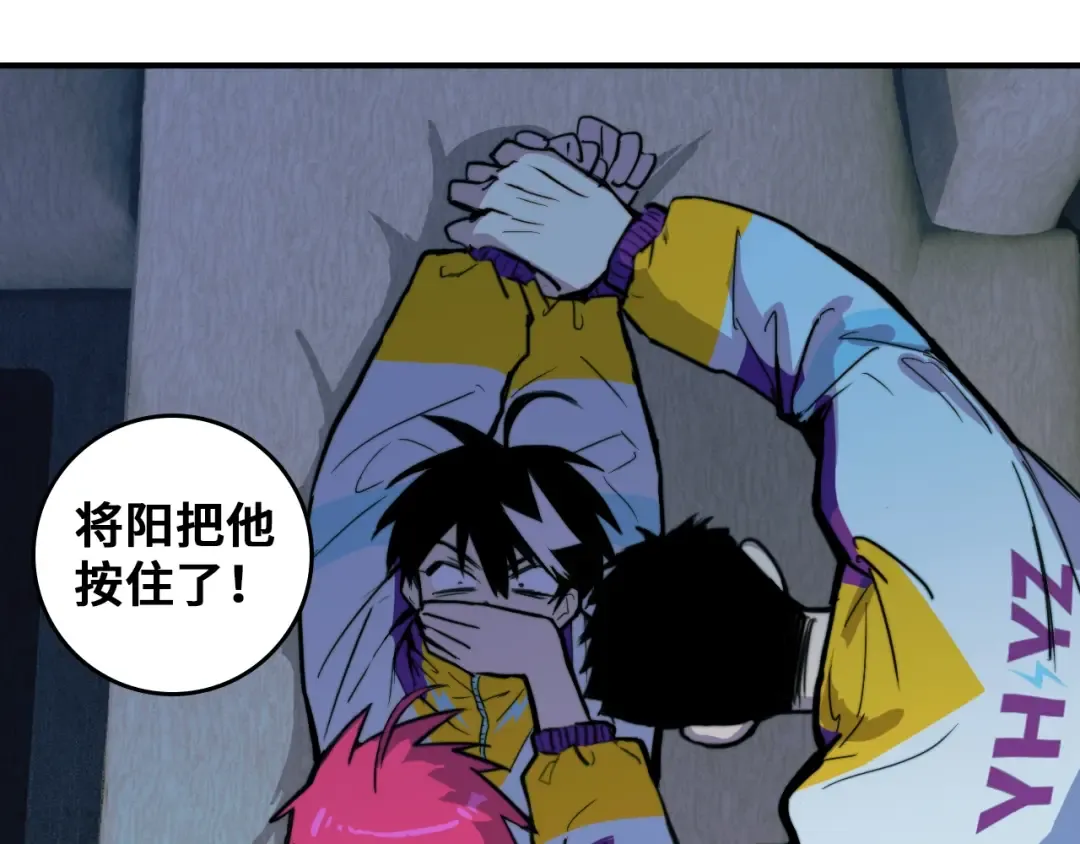 第37话 弟弟遭哥哥们制裁 第17页