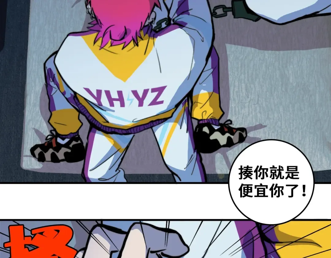 第37话 弟弟遭哥哥们制裁 第18页