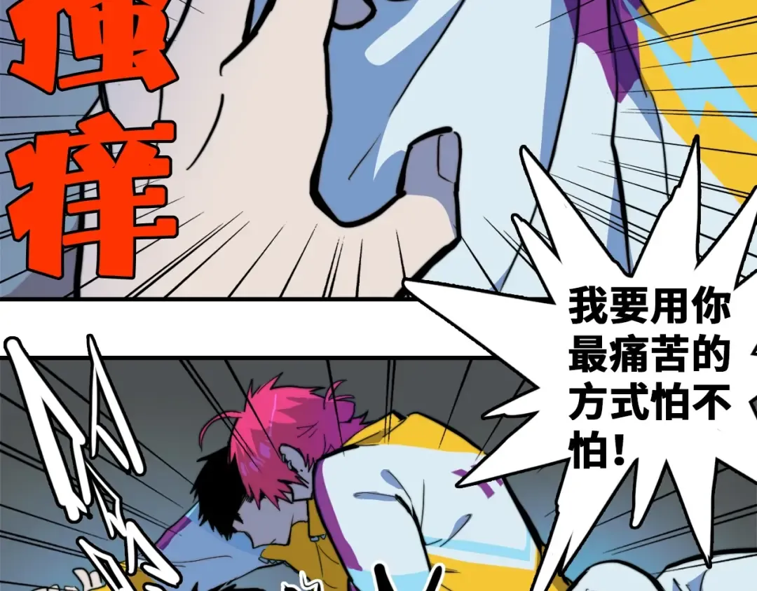 第37话 弟弟遭哥哥们制裁 第19页