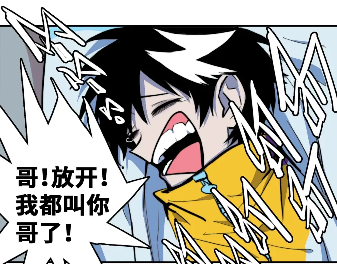 第37话 弟弟遭哥哥们制裁 第22页