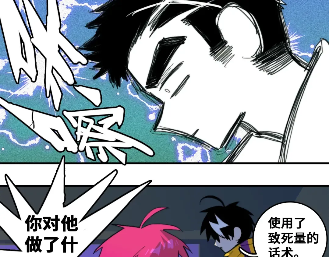 第37话 弟弟遭哥哥们制裁 第28页