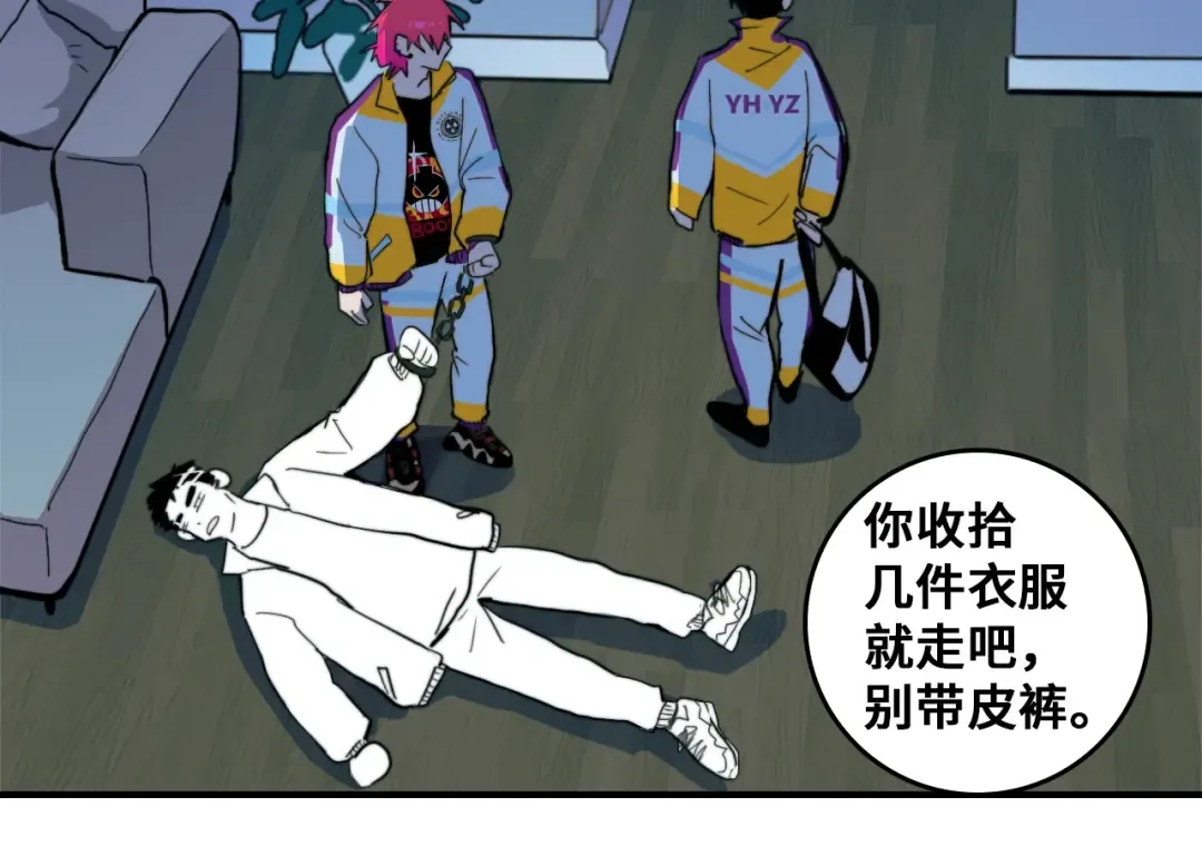 第37话 弟弟遭哥哥们制裁 第31页