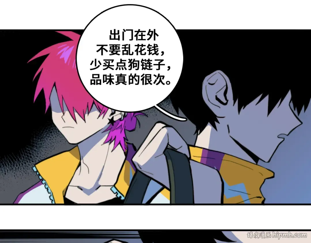 第37话 弟弟遭哥哥们制裁 第32页