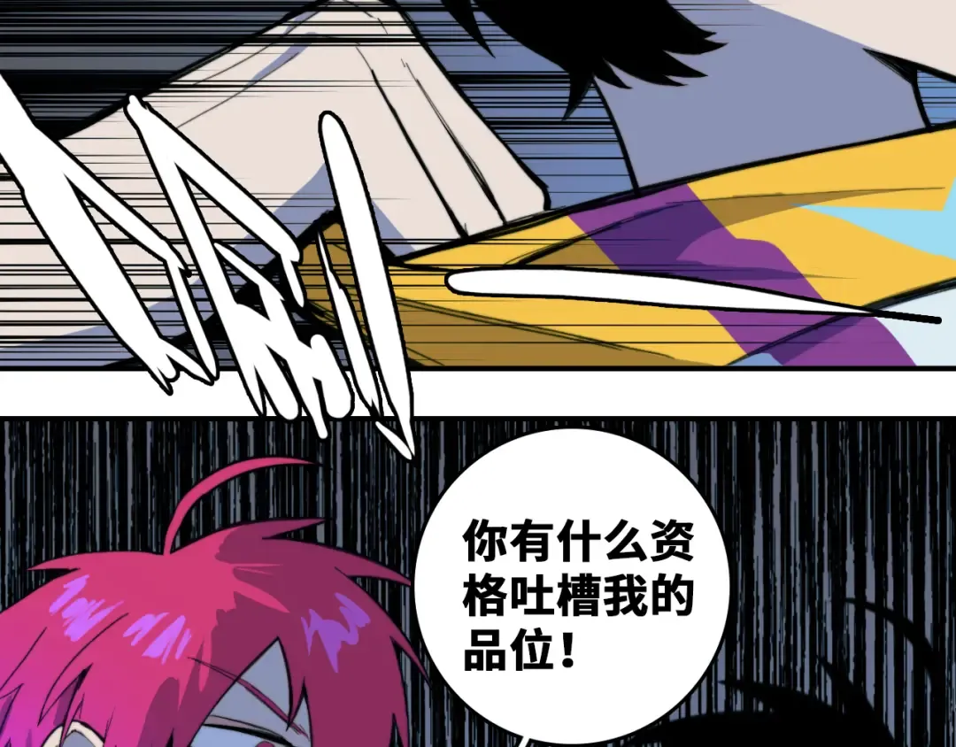 第37话 弟弟遭哥哥们制裁 第33页