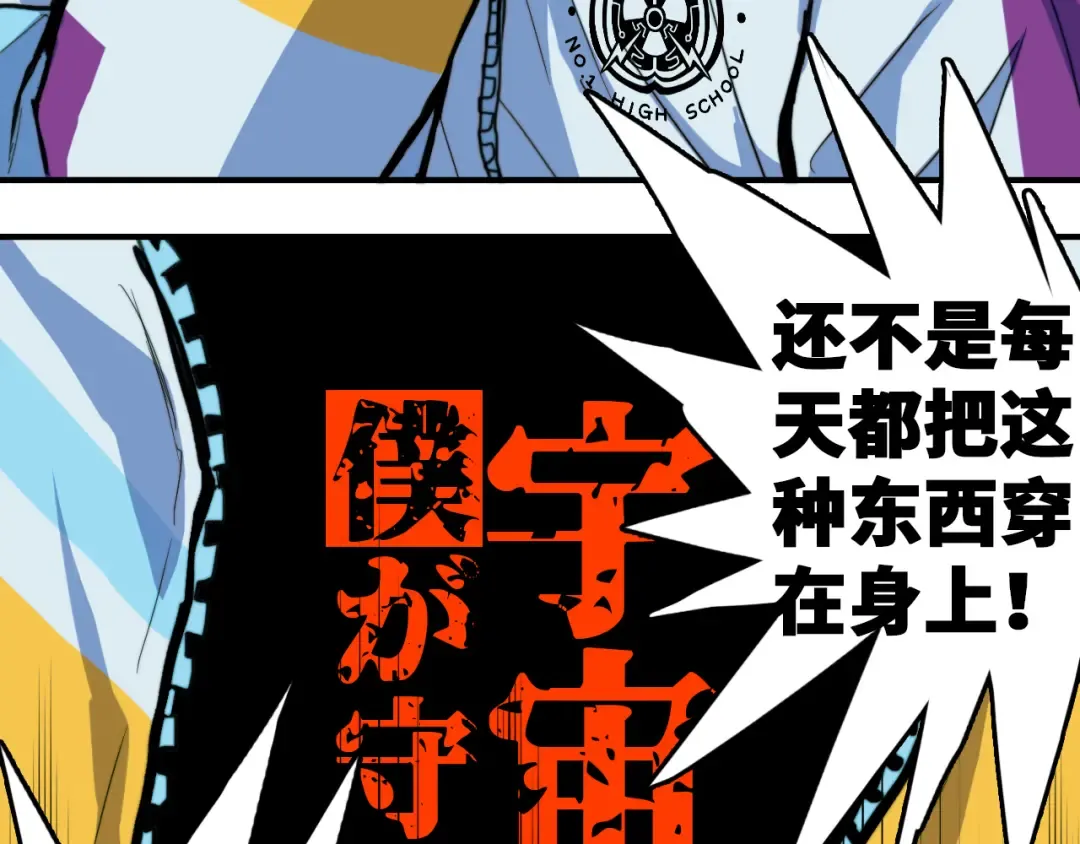 第37话 弟弟遭哥哥们制裁 第35页