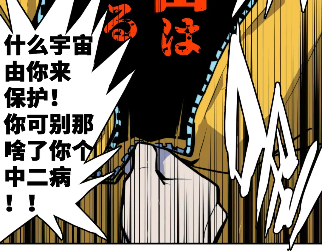 第37话 弟弟遭哥哥们制裁 第36页