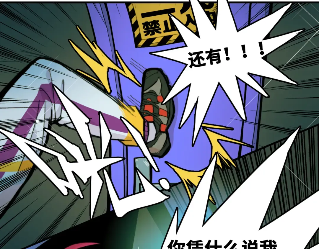 第37话 弟弟遭哥哥们制裁 第38页