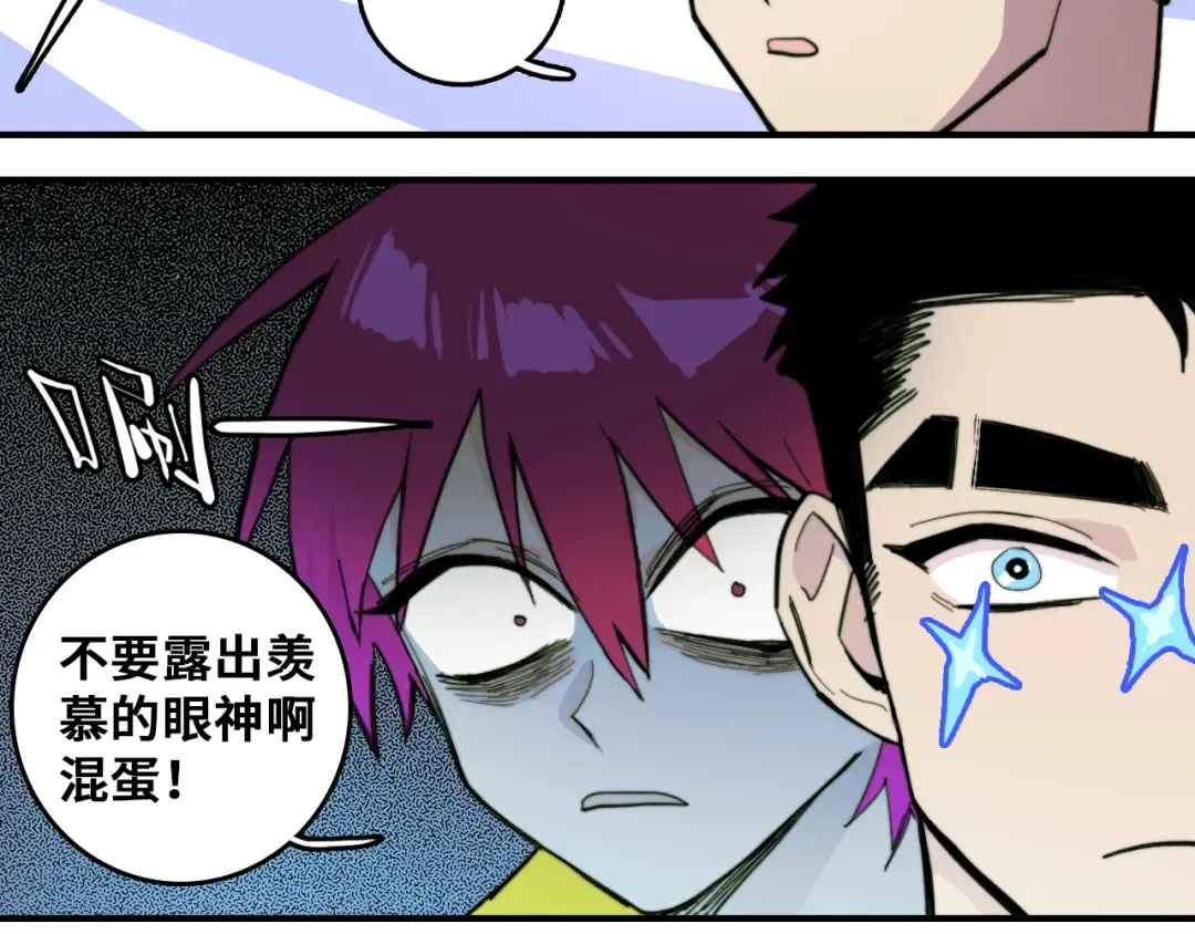 第37话 弟弟遭哥哥们制裁 第41页