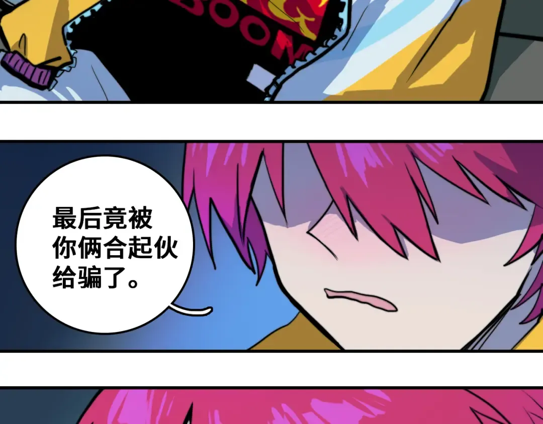 第37话 弟弟遭哥哥们制裁 第44页