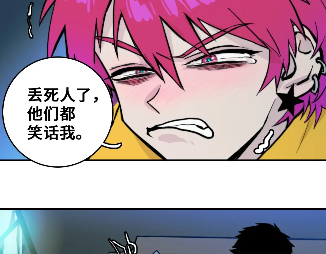 第37话 弟弟遭哥哥们制裁 第45页
