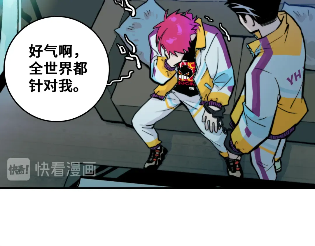 第37话 弟弟遭哥哥们制裁 第46页